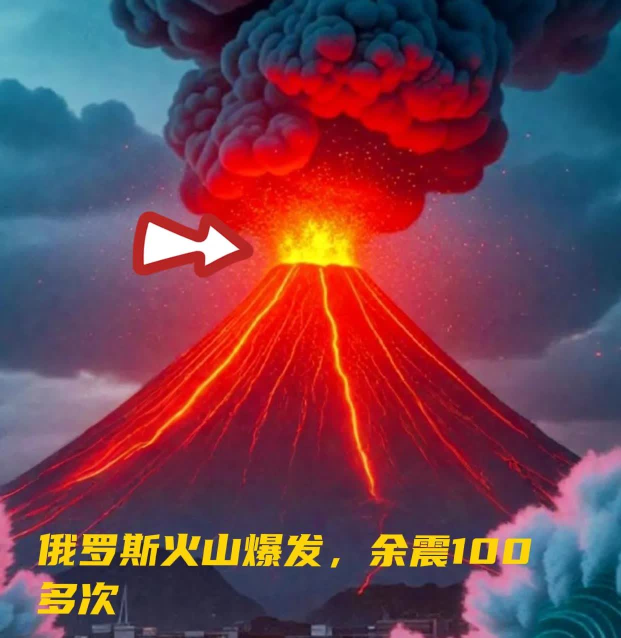 毛骨悚然，天真的发怒了！8月2日，俄罗斯紧急情况部发布了最新警报，位