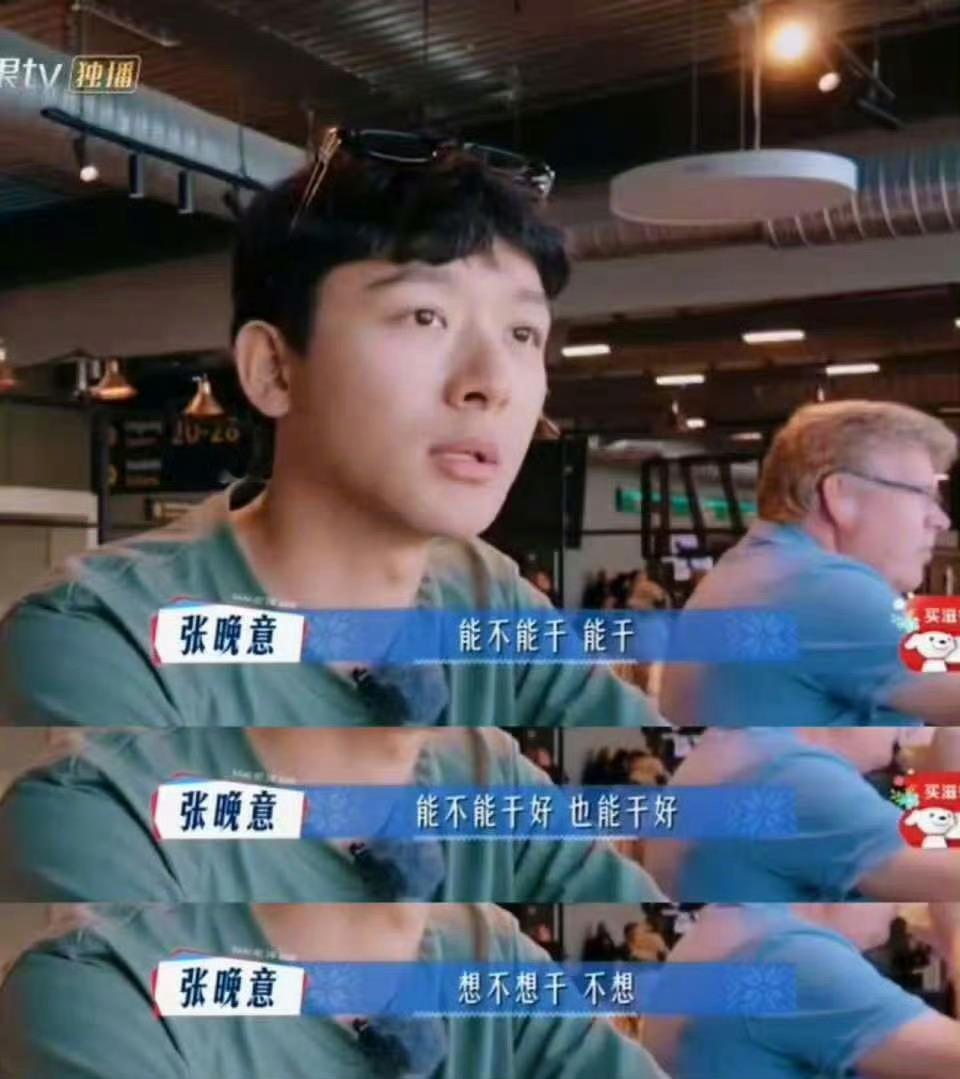 枣庄大屏的“牛马三行诗”火出圈，却没人发现张晚意早把“能干”刻进了多面赛道——唱