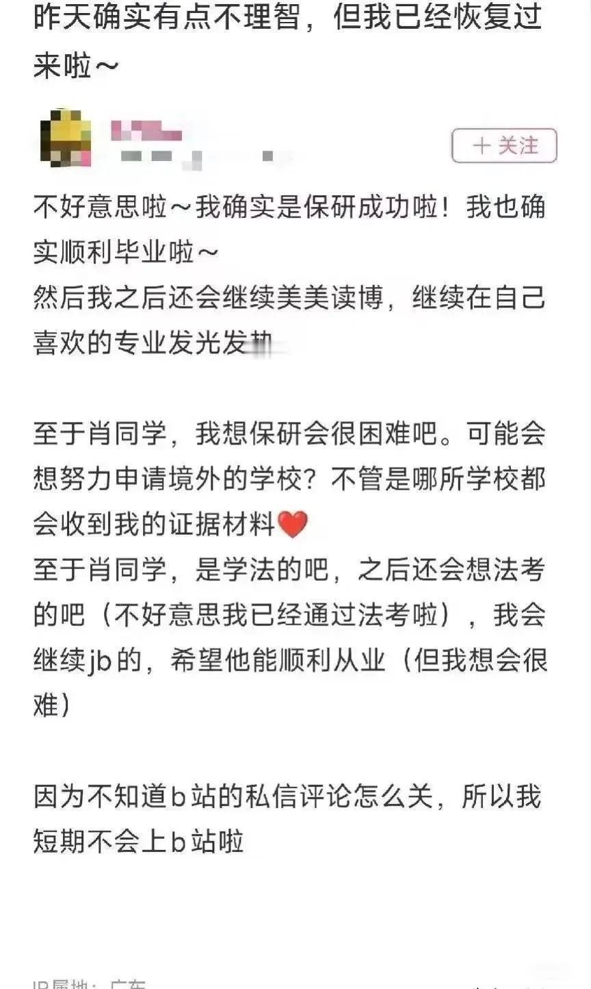 反转才半年，武大学霸直接停学。他爷爷气死妈妈哭干泪，女生保研还发微博炫耀：看