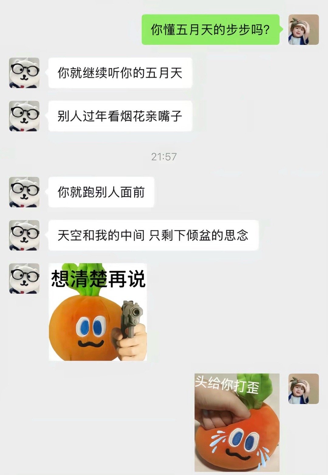 哈哈哈哈哈哈哈哈哈一语惊醒梦中人