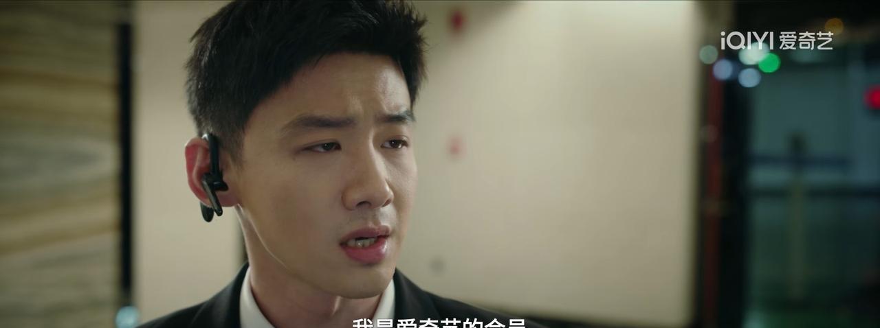 爱奇艺这个广告植入也太生硬了吧？正看着男主白敬亭饰演的丁奇与幕后boss第五次