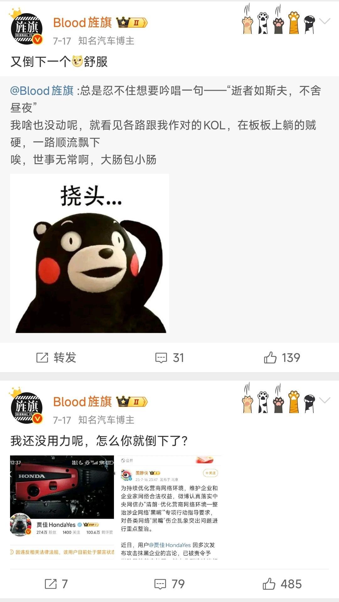 blood旌旗被封人类唯一从历史中吸取的教训，就是人类不会从历史中吸取任何教训