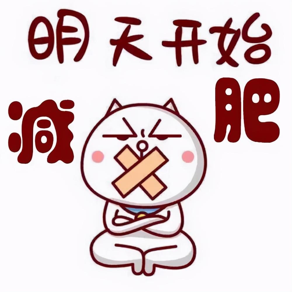 人都说“有钱难买老来瘦”，可我越来越胖了。我身高一米七，年轻的时候体重一百二三