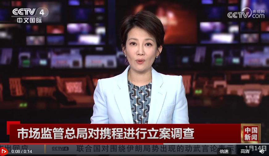 携程不得不查！是必须查！翻开携程的股东榜，除了百度持股6.67%，剩下的全是美