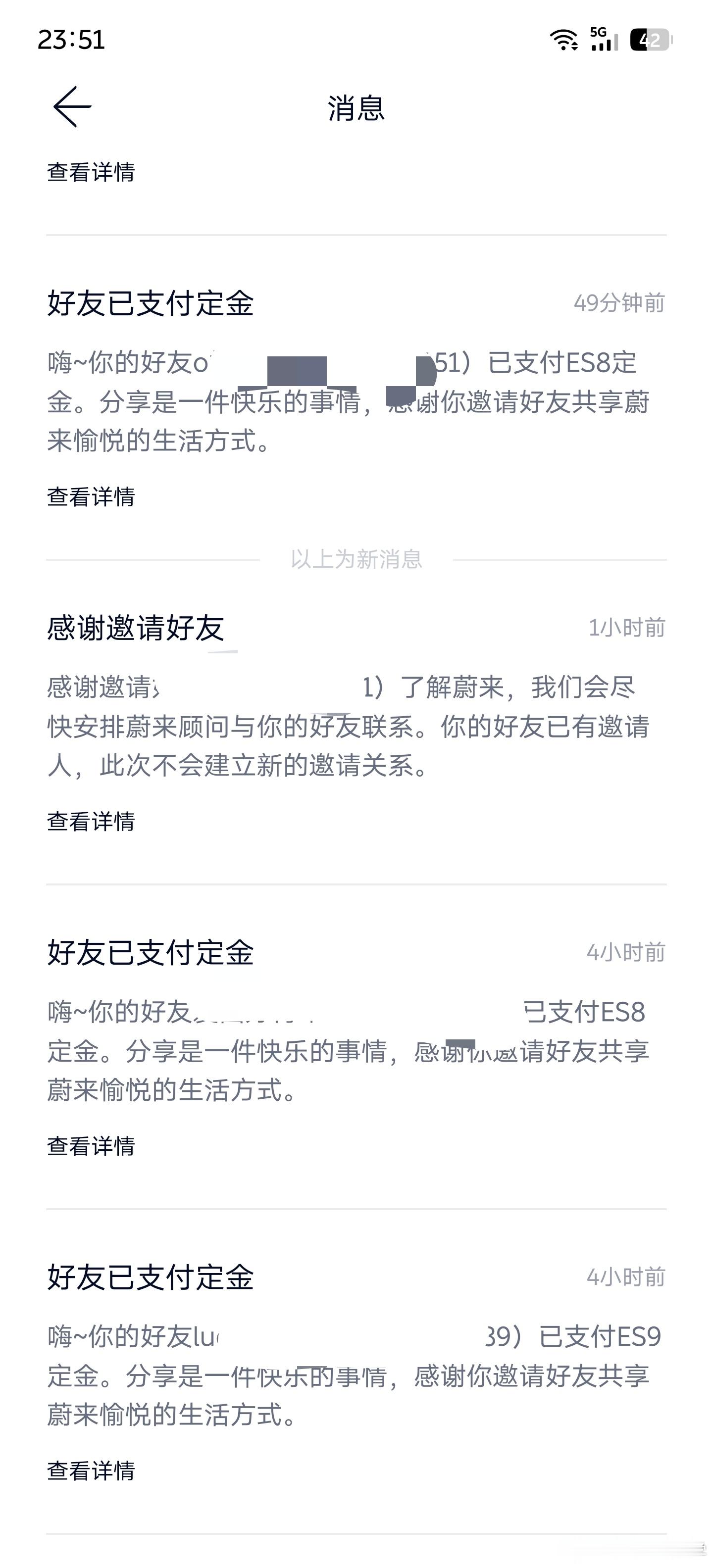 在这样一个平平无奇的夜晚，我竟然有两台ES8和一台ES9锁单。如果真的能实现一台