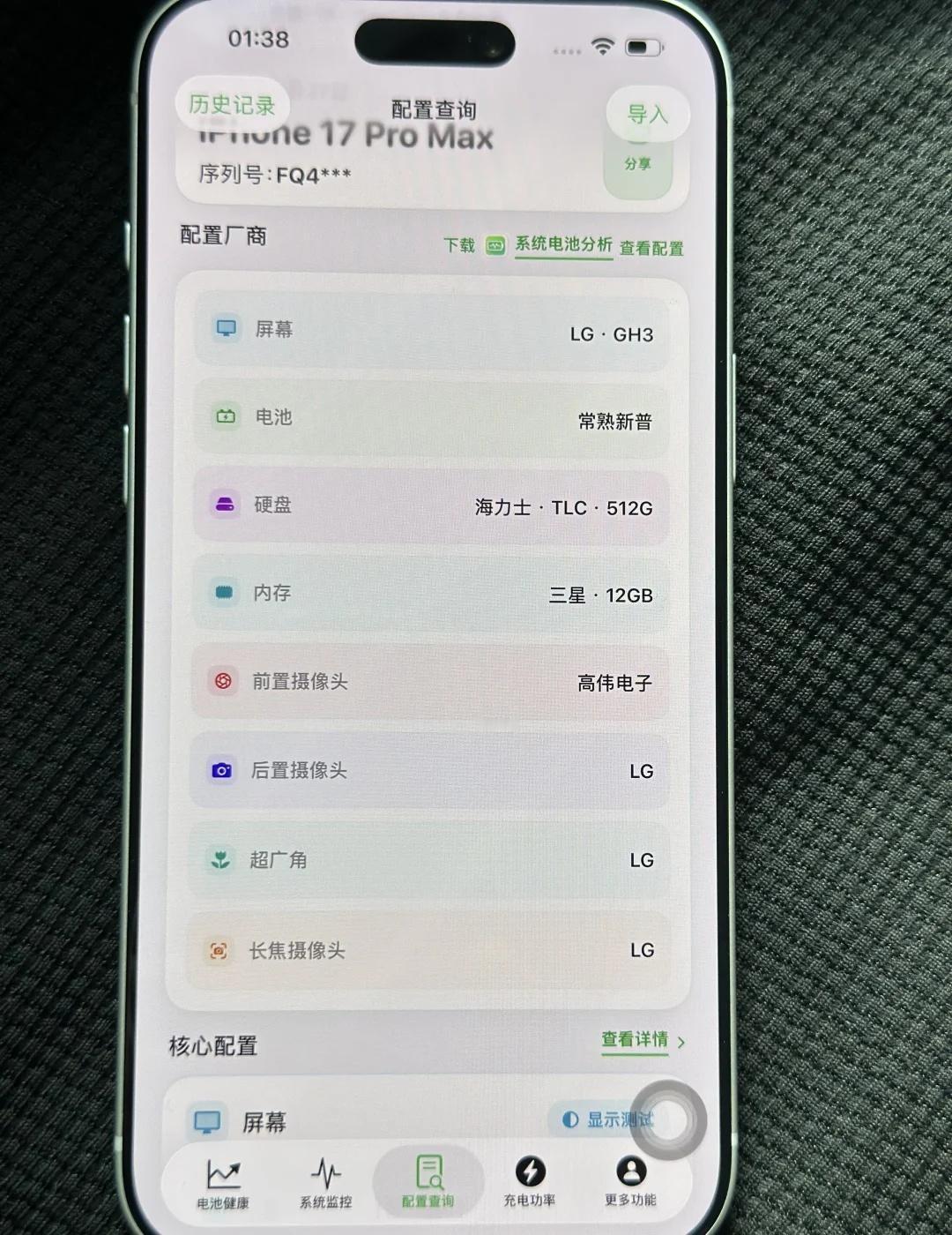 17pm这个配置要换吗？拉完了真的电池容量手机电池苹果手机iPhone