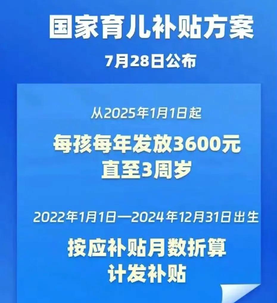生不生？国家每年发1000亿，叫你生孩子了。早生晚生，都得生啊，趁着好政策还在