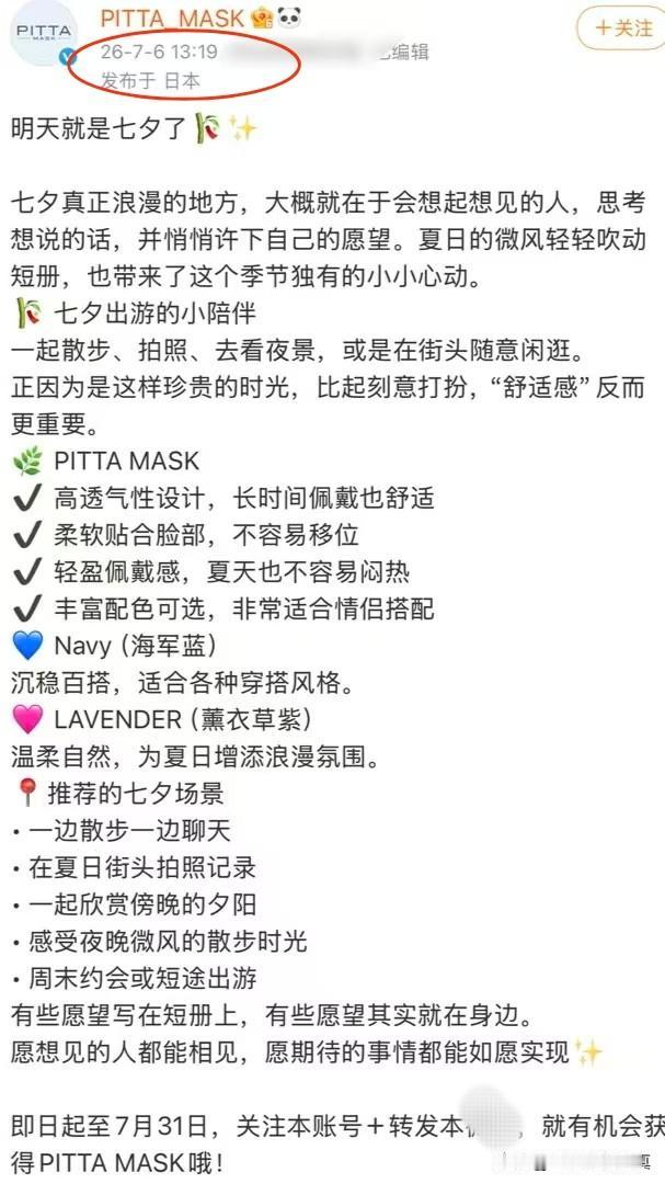 日本每年都是这一套，一到了七七事变的节点，他们的品牌就要出来故意激怒一下我们，我