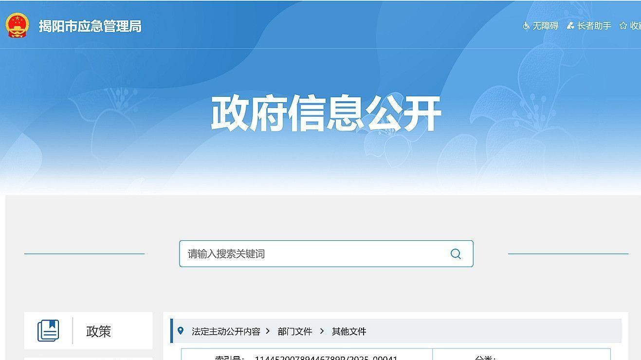 又是民宅围墙拆除时发生致死事故! 揭阳市对普宁3·14事故挂牌督办