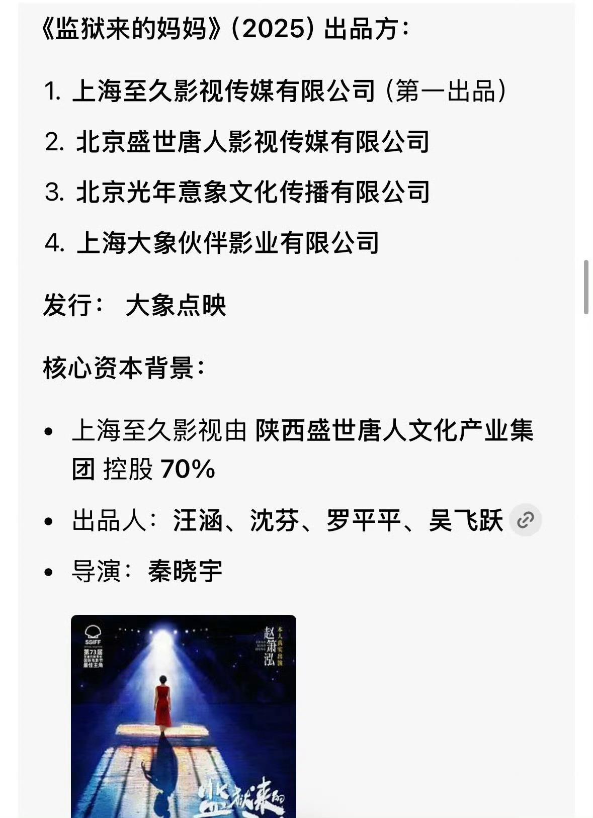 监狱来的妈妈汪涵汪涵不知道怎么突然出了这么个热搜。他作为监狱来的妈妈出品人，要