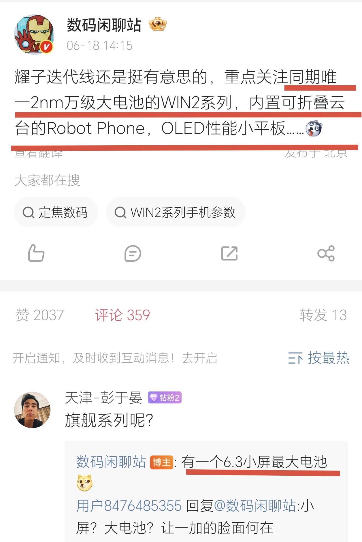 好家伙！友商这下要坐不住了吧[捂脸哭]荣耀这打法还是太激进了，重磅产品即将陆续登场