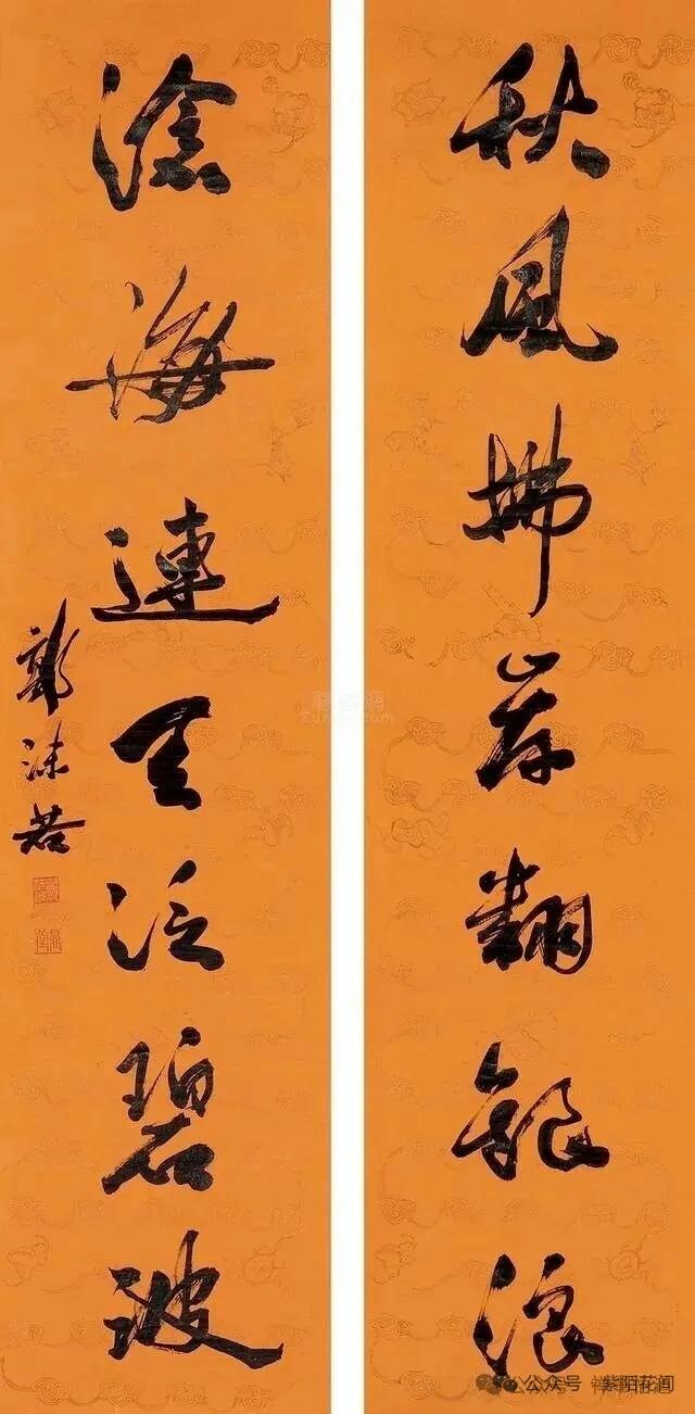 每次看老郭的字都有一种哗众取宠的感觉这幅“秋风拂岸翻银浪，沧海连天泛碧波”