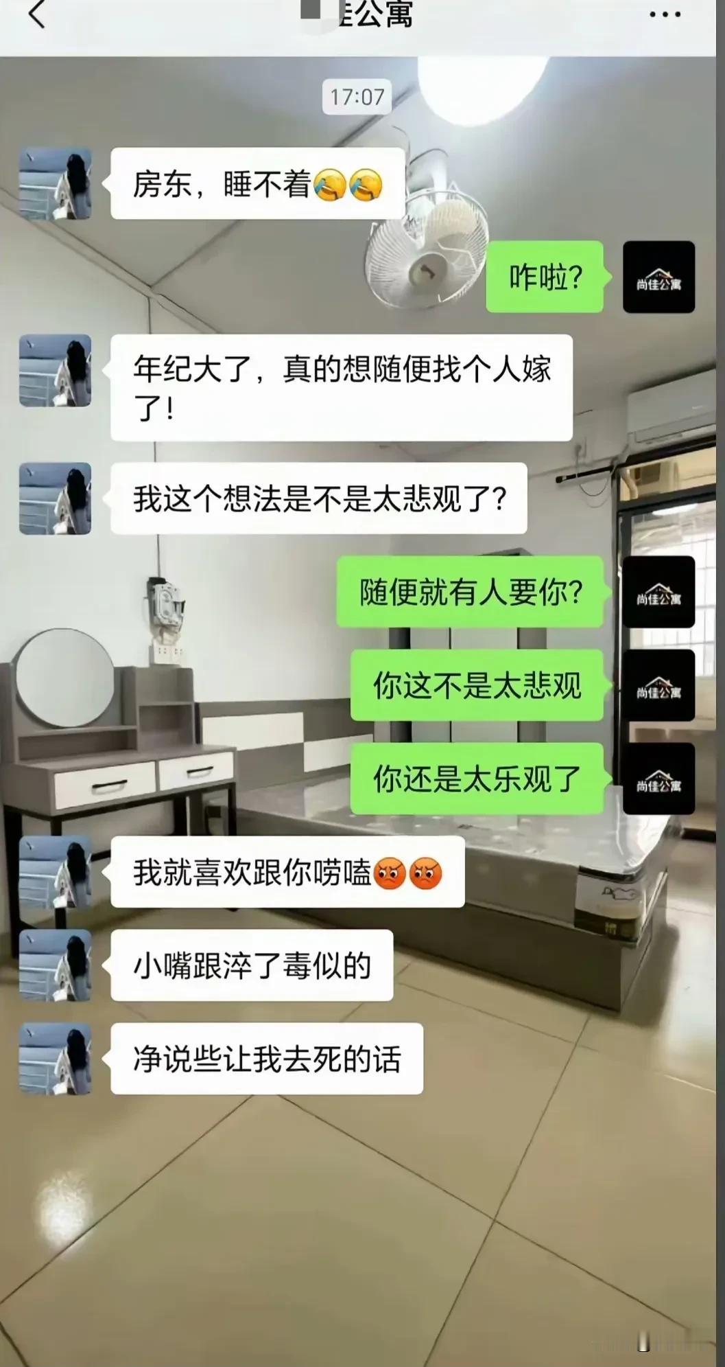 这个房东也太不解风情了，一看就是个直男，而且是一句话就能把天聊死的那种[呲牙笑]