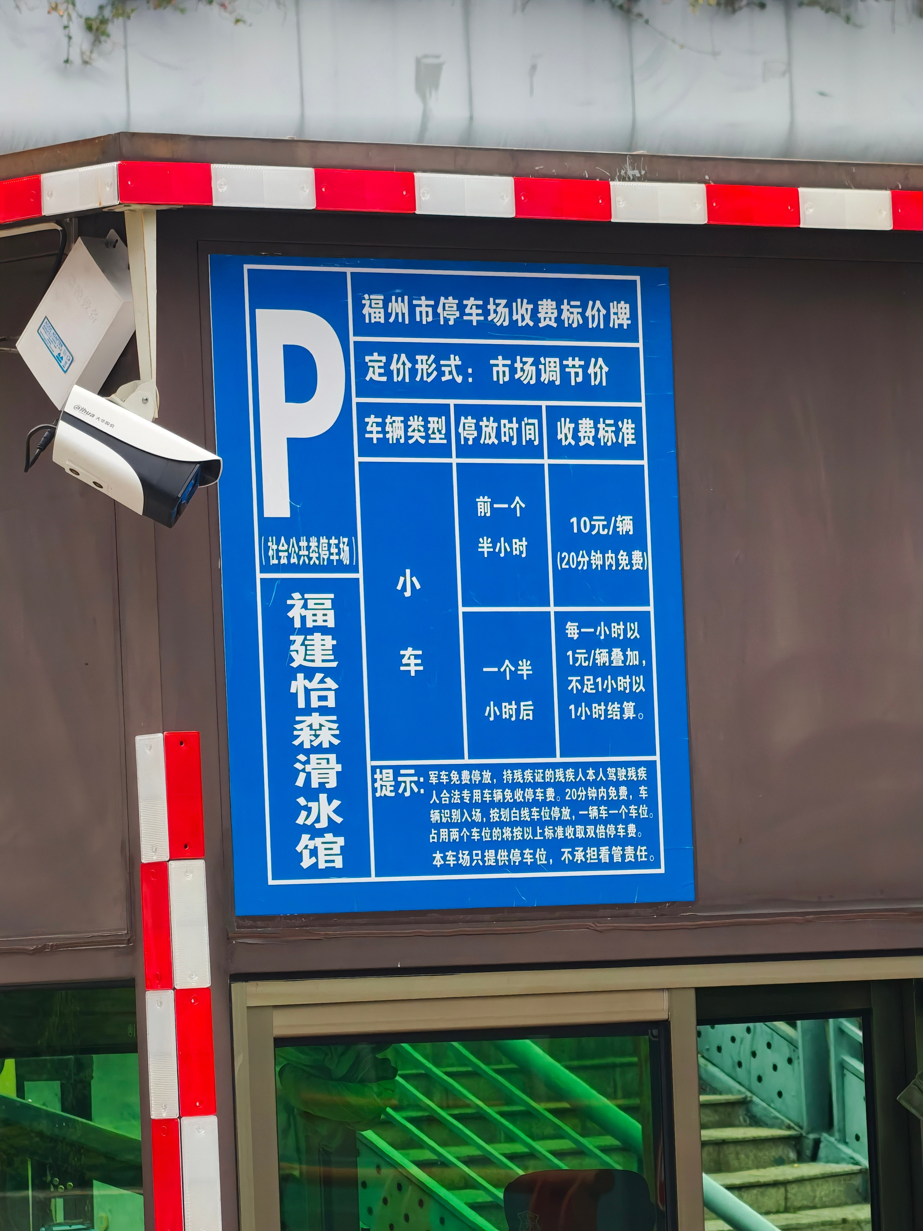 给福州停车价格正个名，其实有些公有单位，比如体育馆，比如国企搞的小区，停车位是5