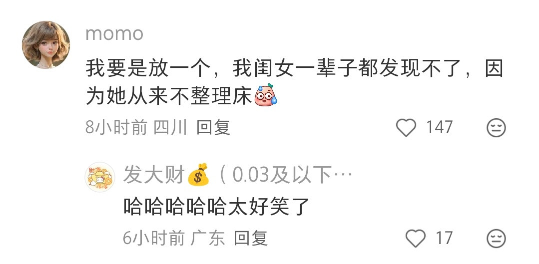 哈哈哈评论好好笑，父母熬夜熬不过孩子了，没办法半夜把红包🧧偷偷放孩子枕头下面了