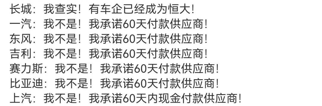 网友：车圈“狼人杀”开始了！谁是真“狼人”？