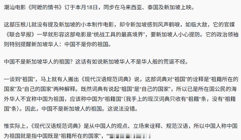 东方日报再次怼了联合早报！马来西亚东方日报发文：谁无祖先？祖先必有一个来源地