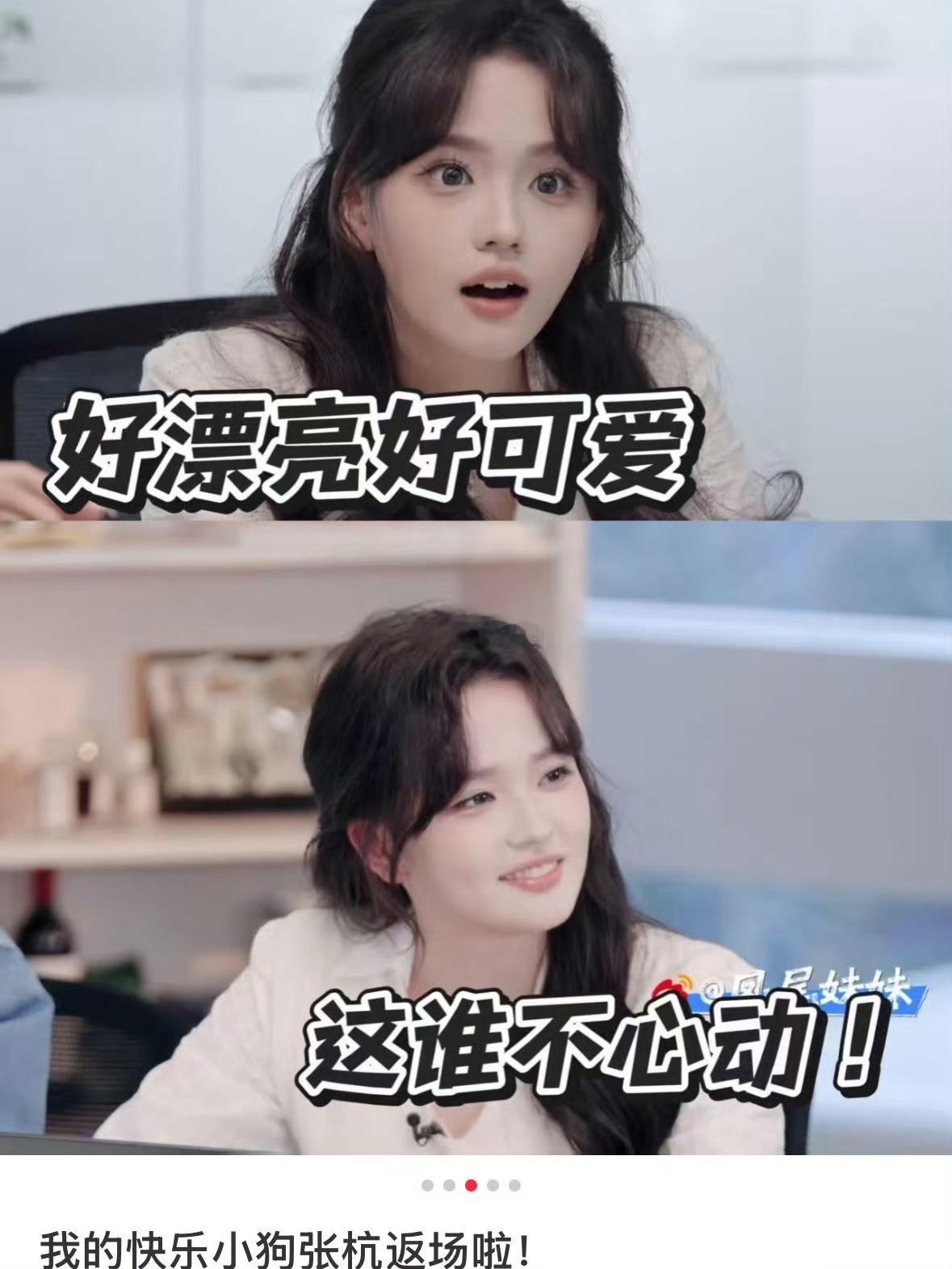 杜华考虑签约武大校花引发热议想搞一个校花团吗？​​​