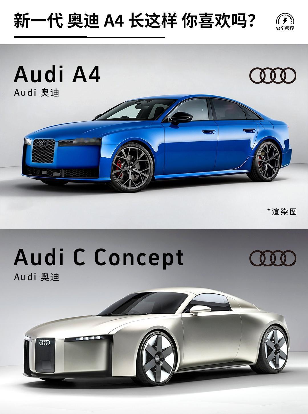 基于慕尼黑车展上亮相的奥迪CConcept概念车的设计语言，外媒绘制的下一代