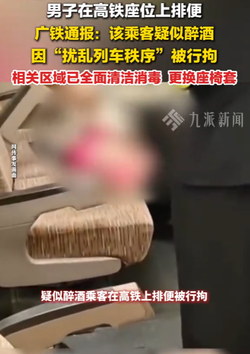 “太恶心了！”10月15日报道，一男子浑身酒气坐高铁，在列车行驶过程中，他竟不顾周围乘客感受，在座位
