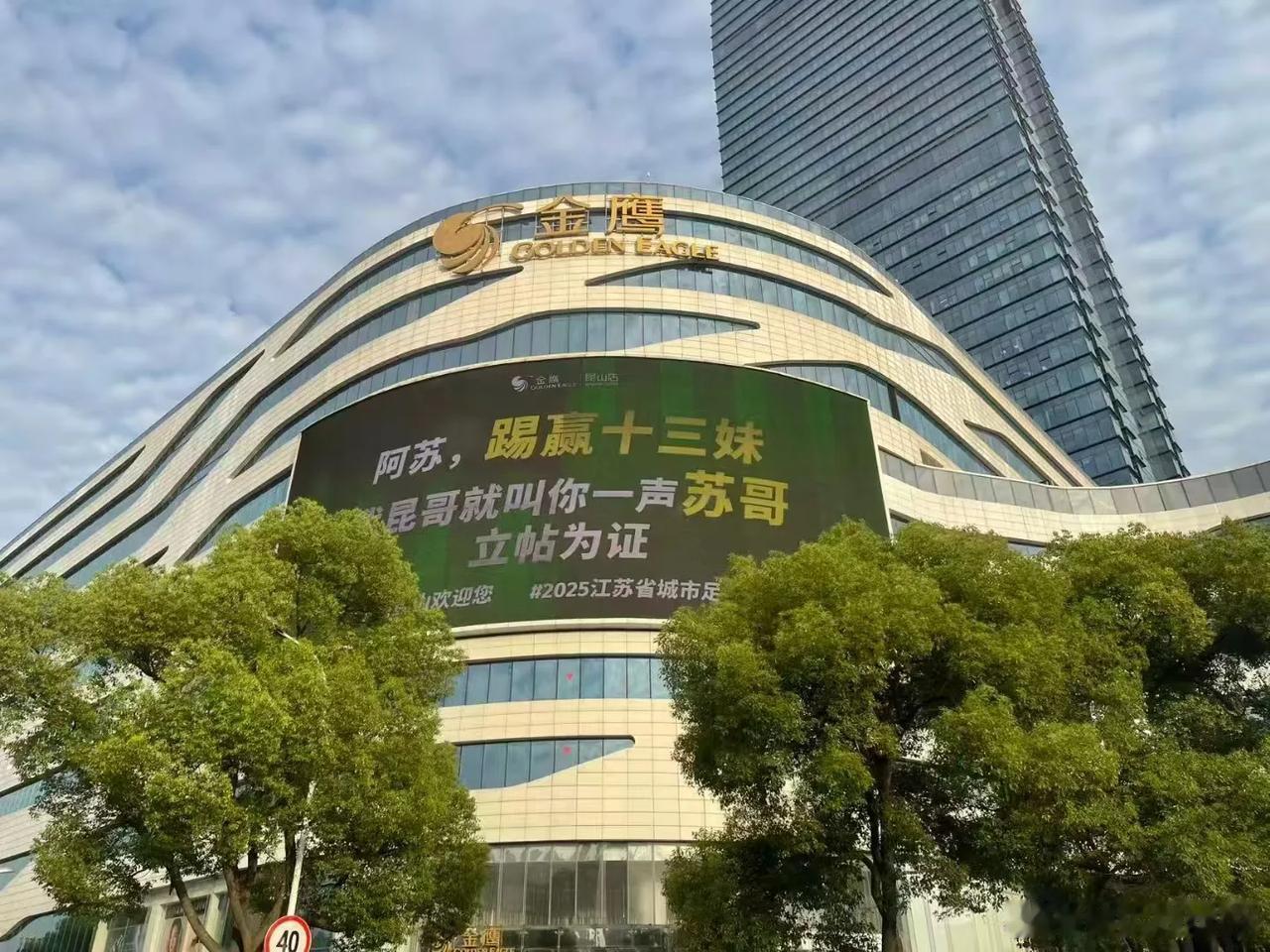 看积分榜应该还没打，你觉得苏州赢得了常州吗？苏超无锡vs常州苏超1个省踢出13