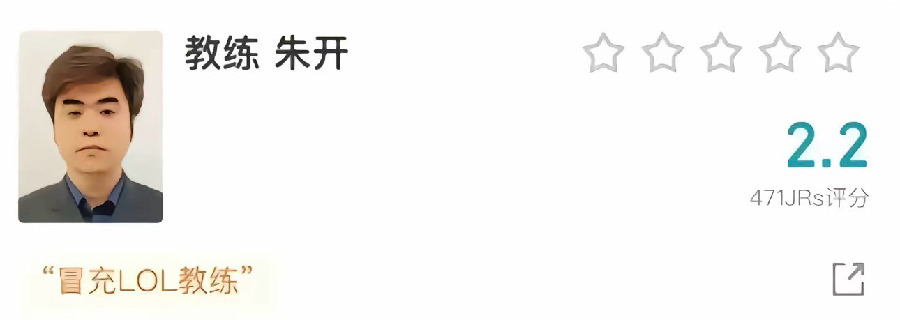 亚运电竞国家队工作人员采访：杭州亚运会朱开就是该被批评的！石翔：参与亚运会LO