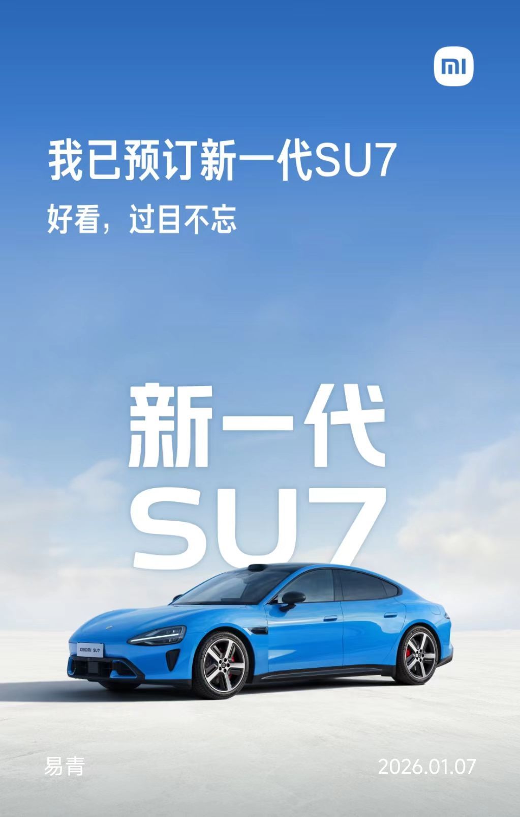 这颜色好看，两年更新一代，在电车行业里很当人了，比好多油车都稳，确实也该改款，为