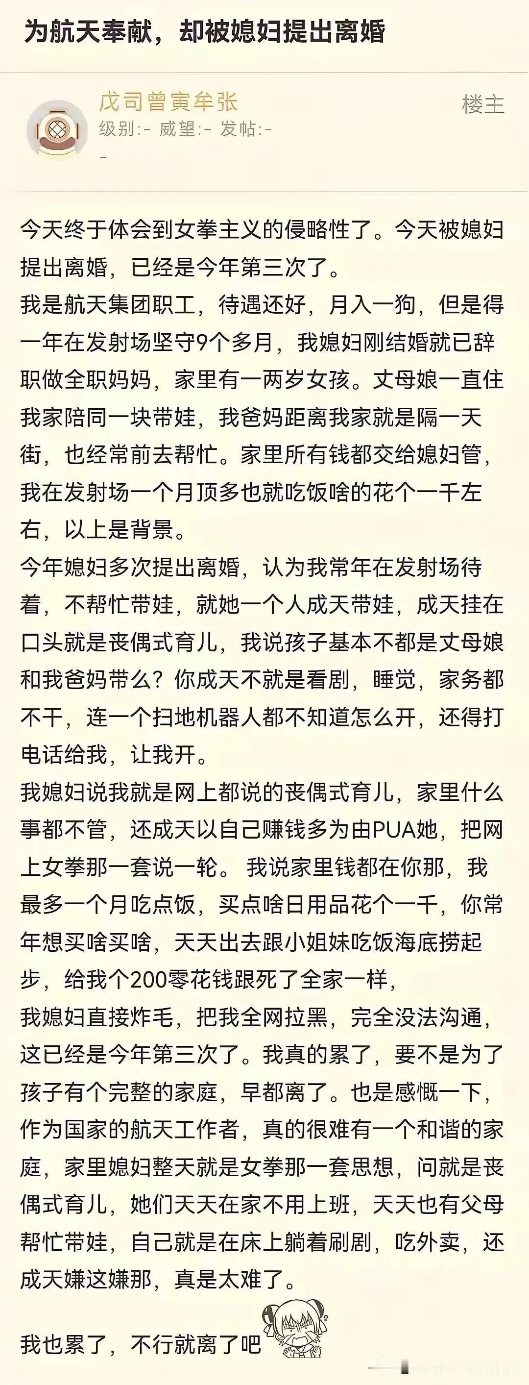 为航天奉献，却被媳妇提出离婚有一个在航天集团上班的兄弟，因为工作原因，一年需