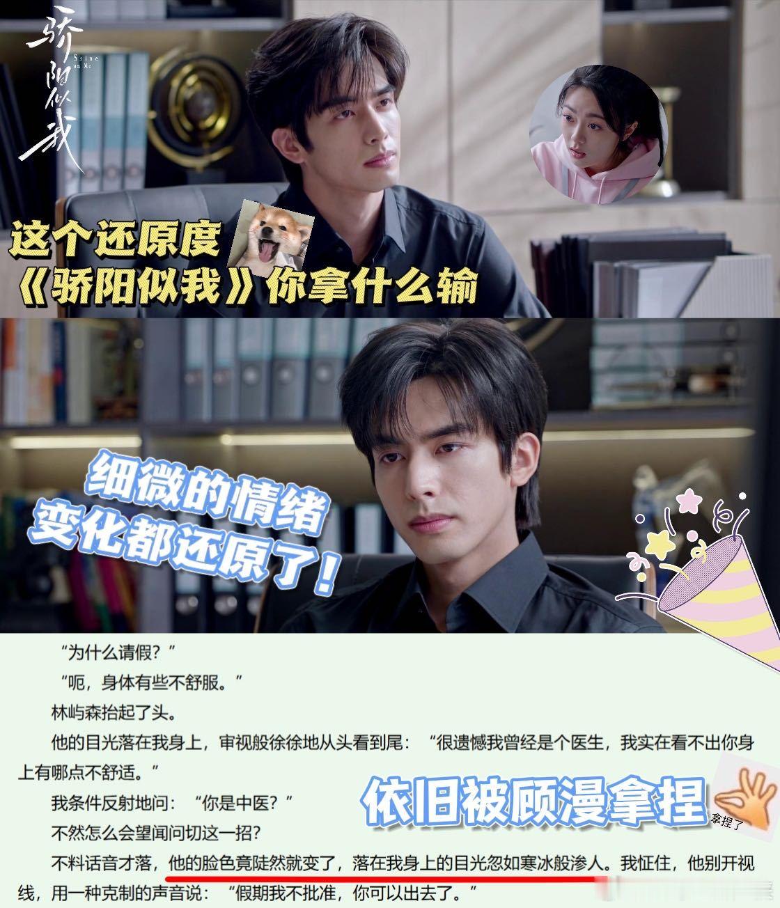 被顾漫从16拿捏到36骄阳似我感谢顾漫圆了青春的梦！从《何以笙箫默》到《骄阳似