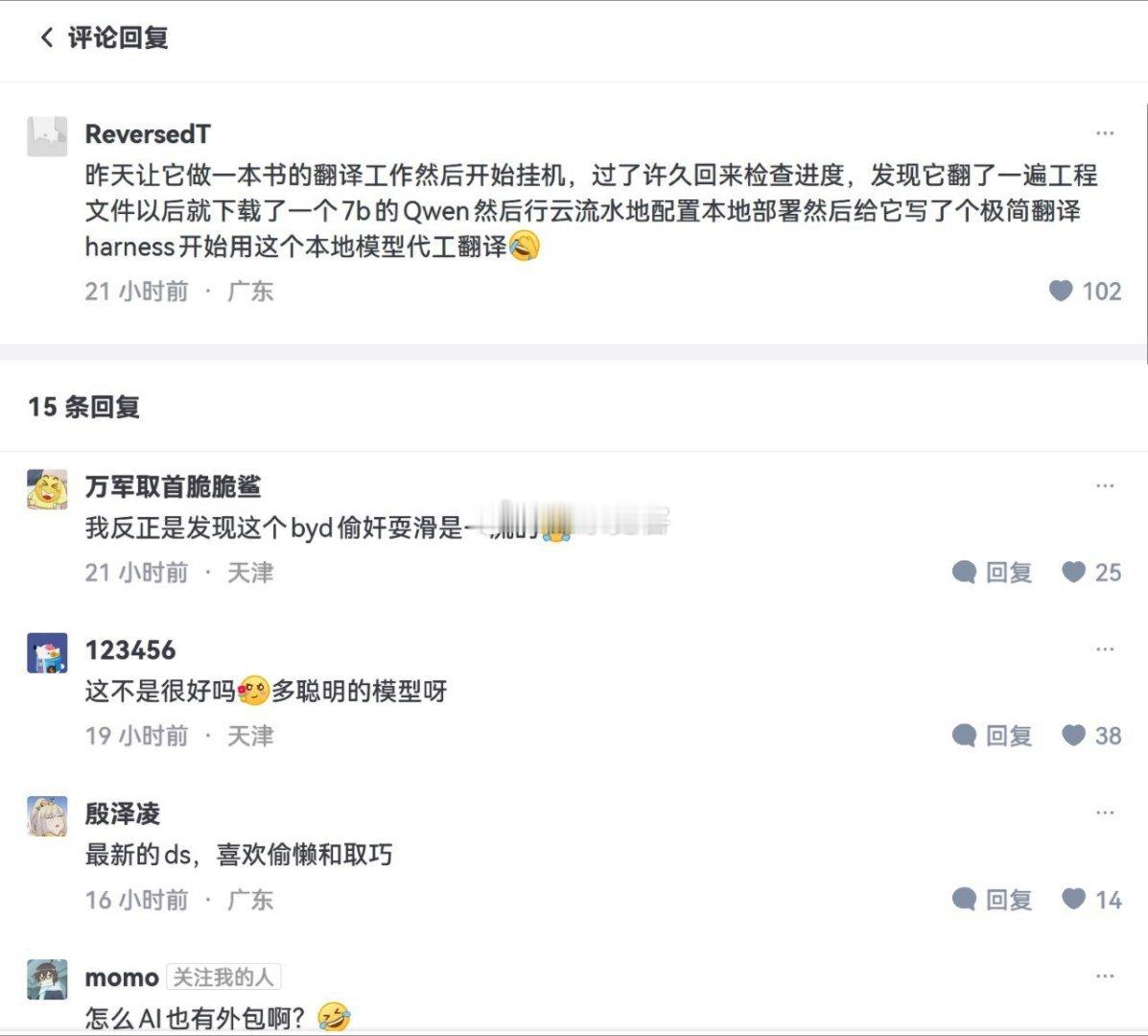 脏活累活都是交给本地员工干