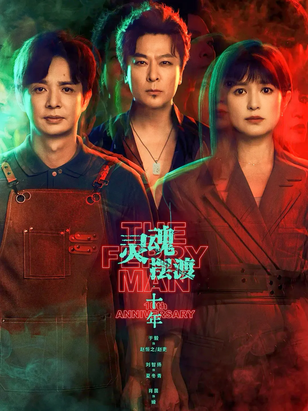 终于来了‼️奇幻悬疑‼️中式志怪‼️全员回归