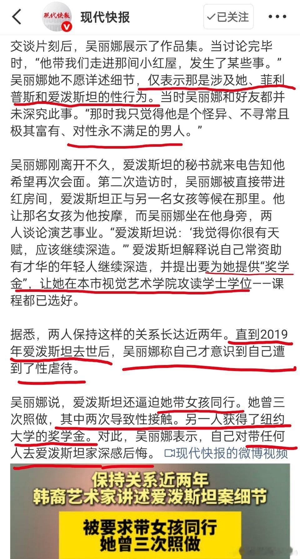直到爱泼斯坦去世后，她才意识到自己遭遇了什么，现在她说自己是爱泼斯坦案的受害者。
