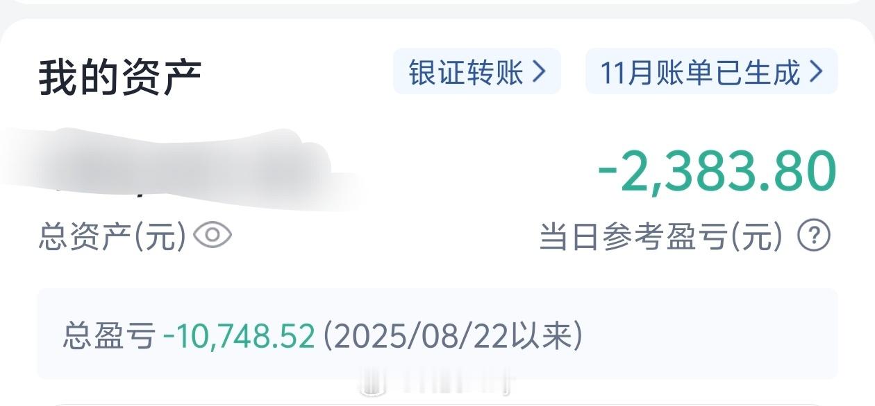 A股为何全线下跌完了亏麻了，以前赚一万，现在亏一万，再也不入股票的坑了。买的银