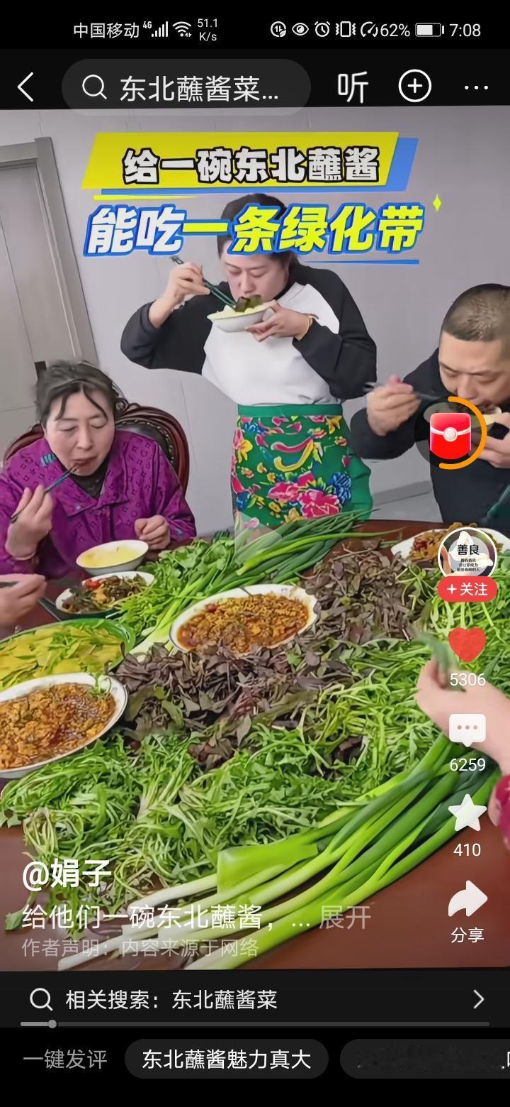 东北和韩国吃播