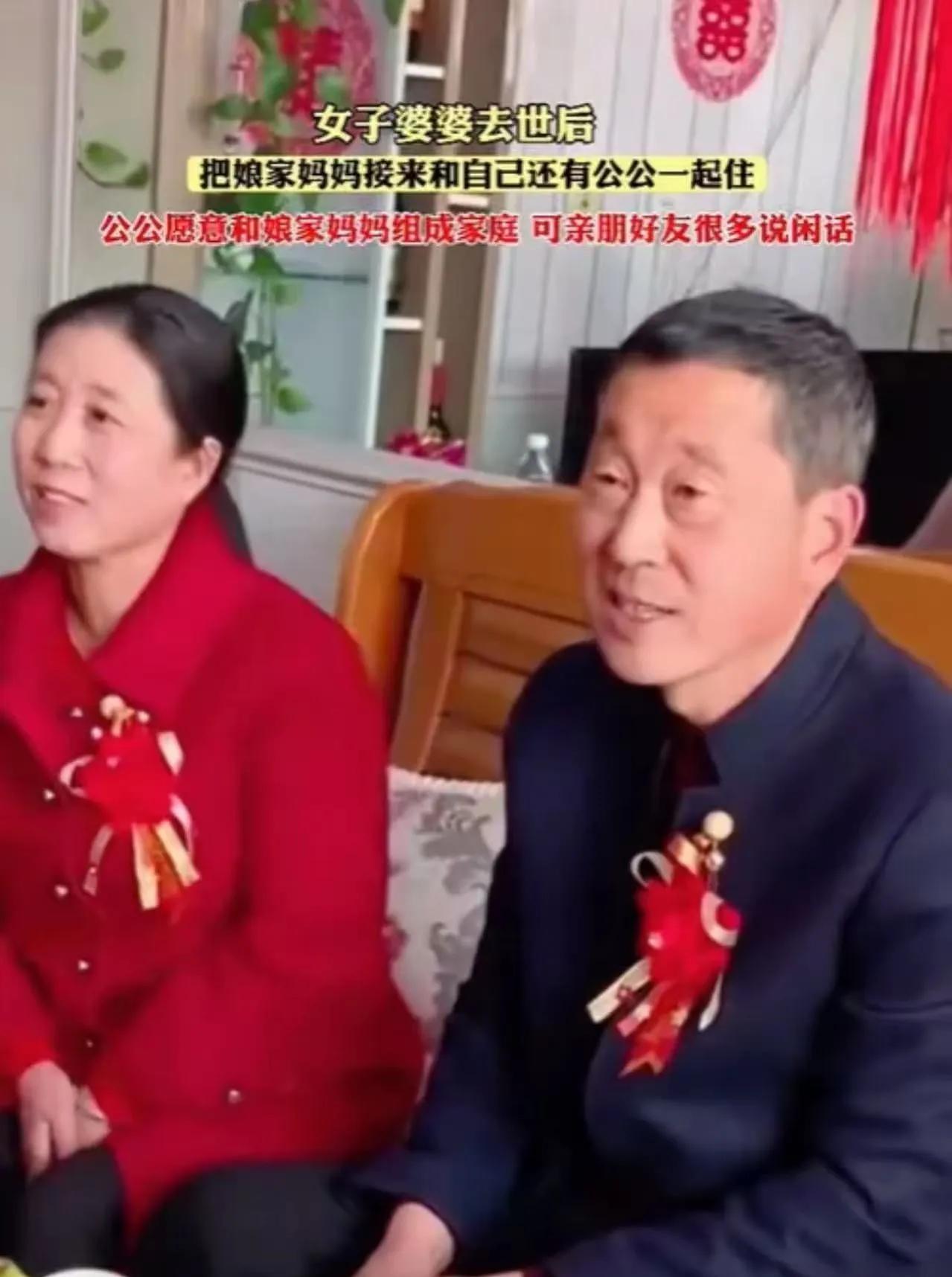 这就是伤风败俗！”2023年，陕西一女子的婆婆去世以后，儿媳看公公郁郁寡欢，于是