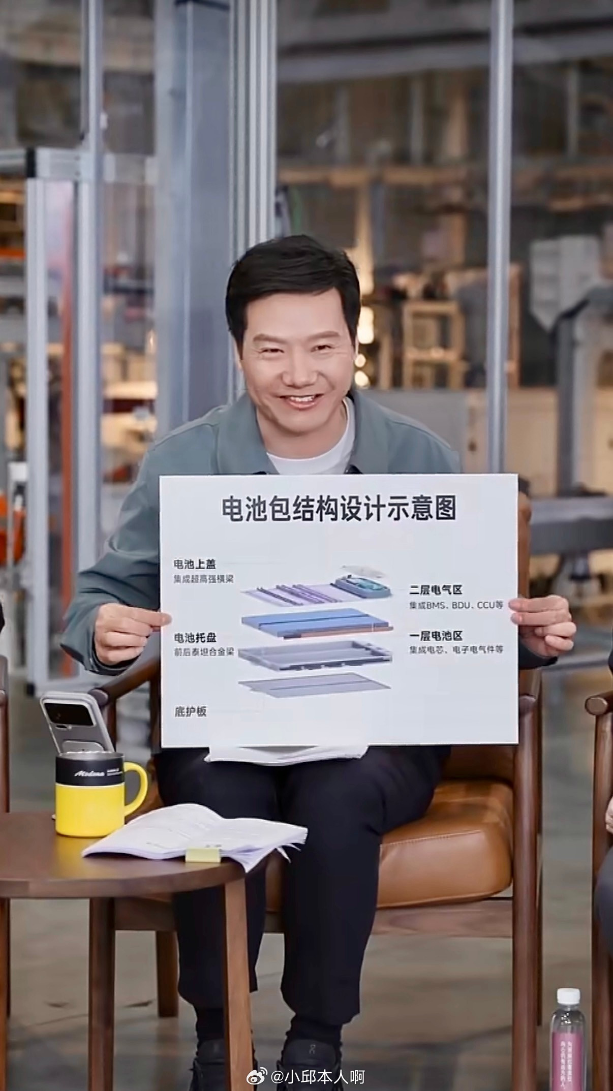 雷军在直播里反复强调，小米造车最看重的就是安全。说白了，目标就一个：把车造得扎扎