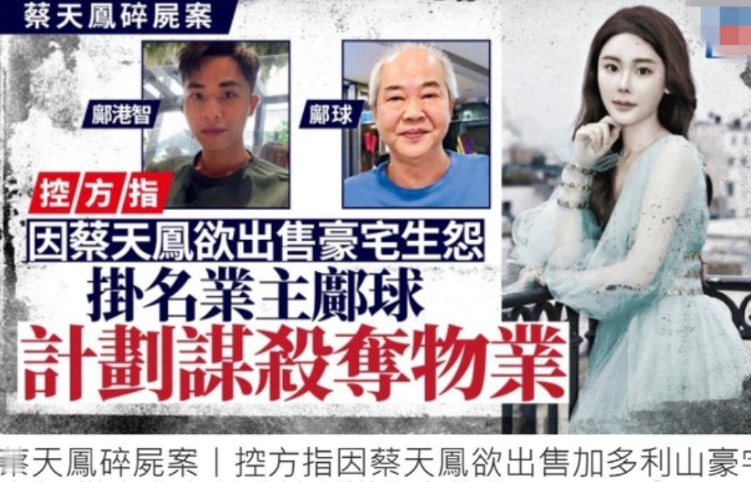 一场用💰养出来的杀身之祸蔡小姐18岁嫁了没固定工作的黄毛，离婚后拿钱养着前