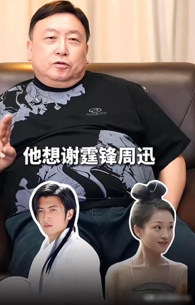 王晶说：“当年《神雕侠侣》其实有两套演员方案，分别是黄晓明+刘亦菲，谢霆锋+周迅