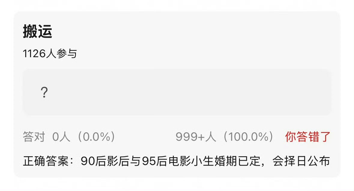 就差报身份证了。周冬雨刘昊然