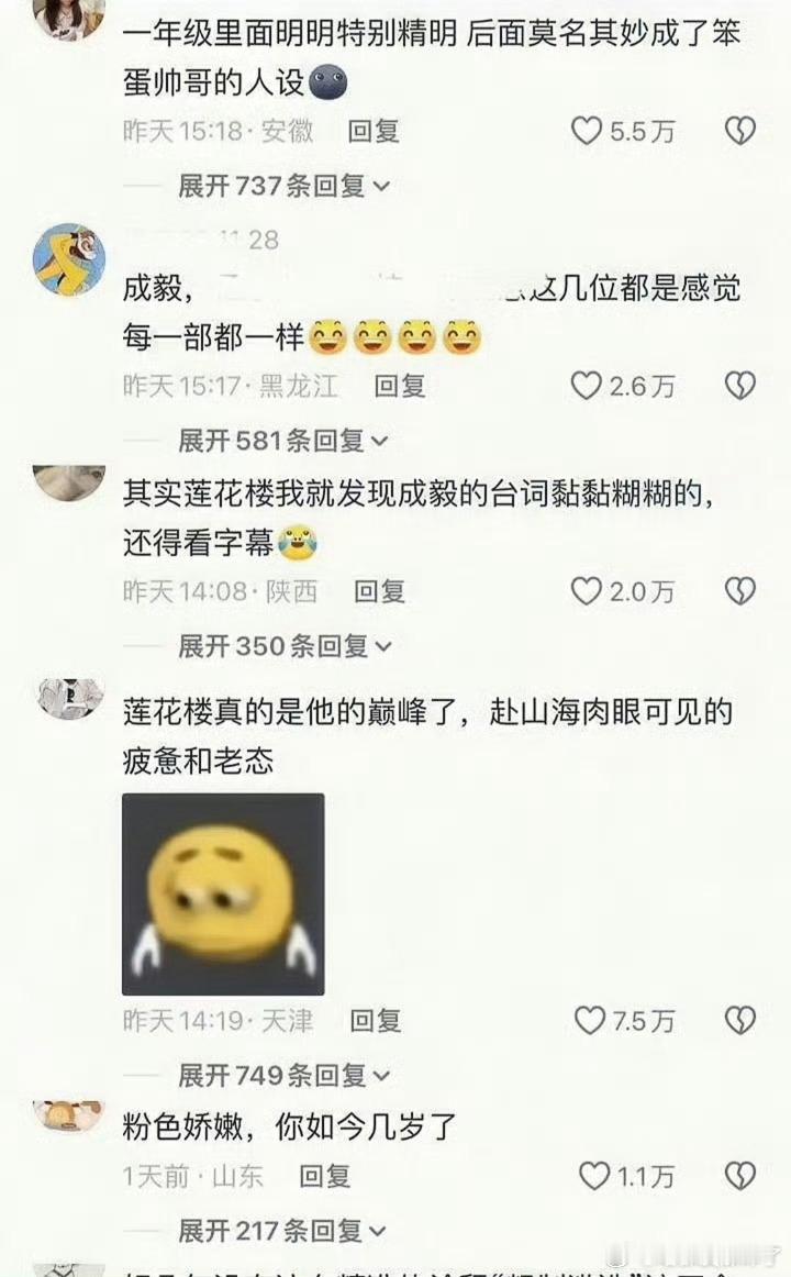 不好好做剧提升台词演技，只想砸钱营销捆绑捂嘴，粉丝还贼嚣张下场80百家，如今这盛