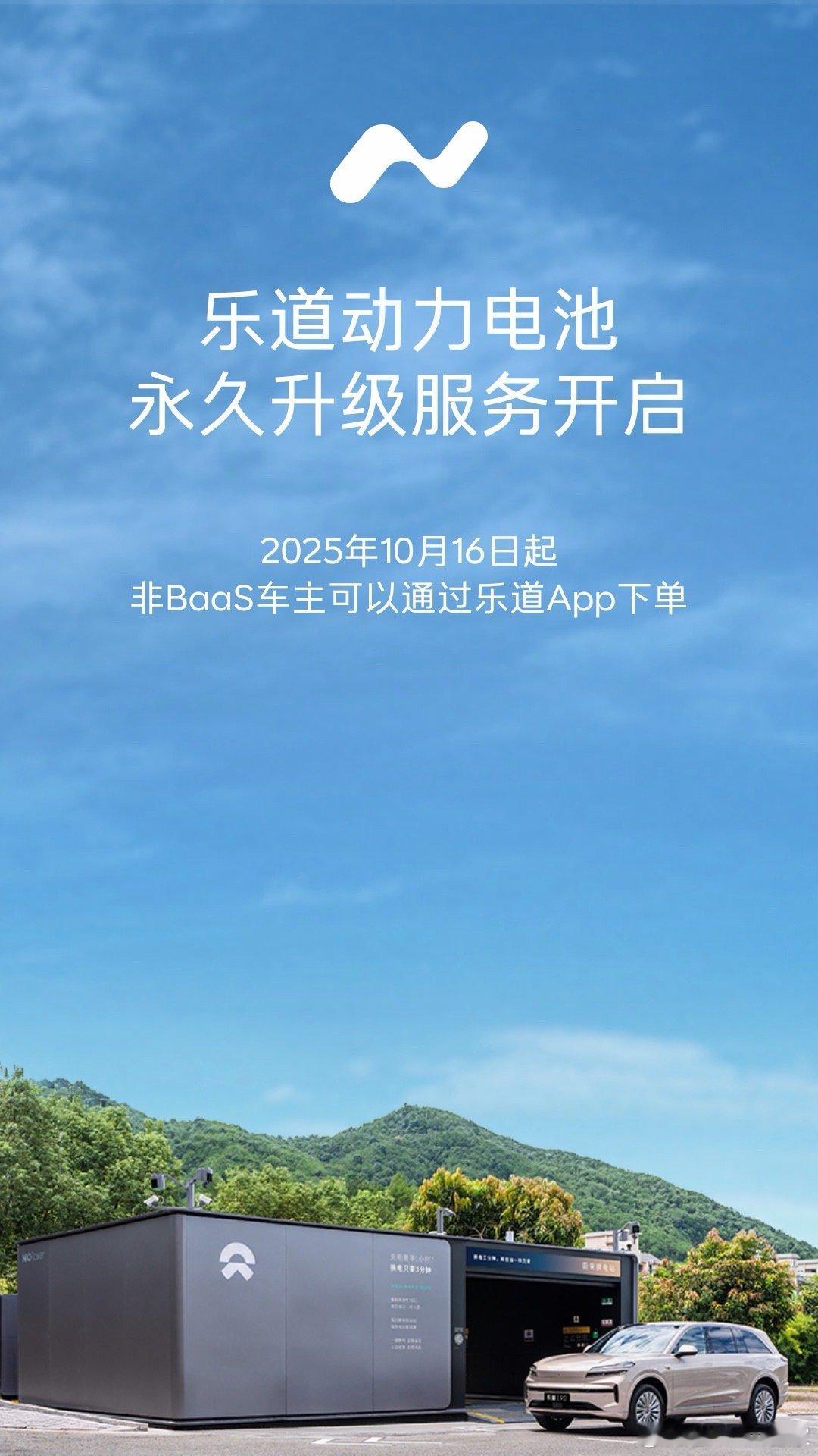 关于乐道L60的60度电池买断升级到85度电池，有一个细节很赞👍因为车险是按照