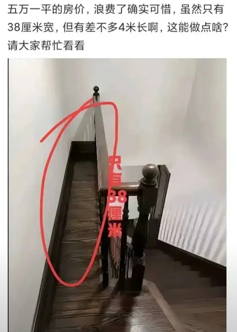 五万一平的房价，这能做点啥