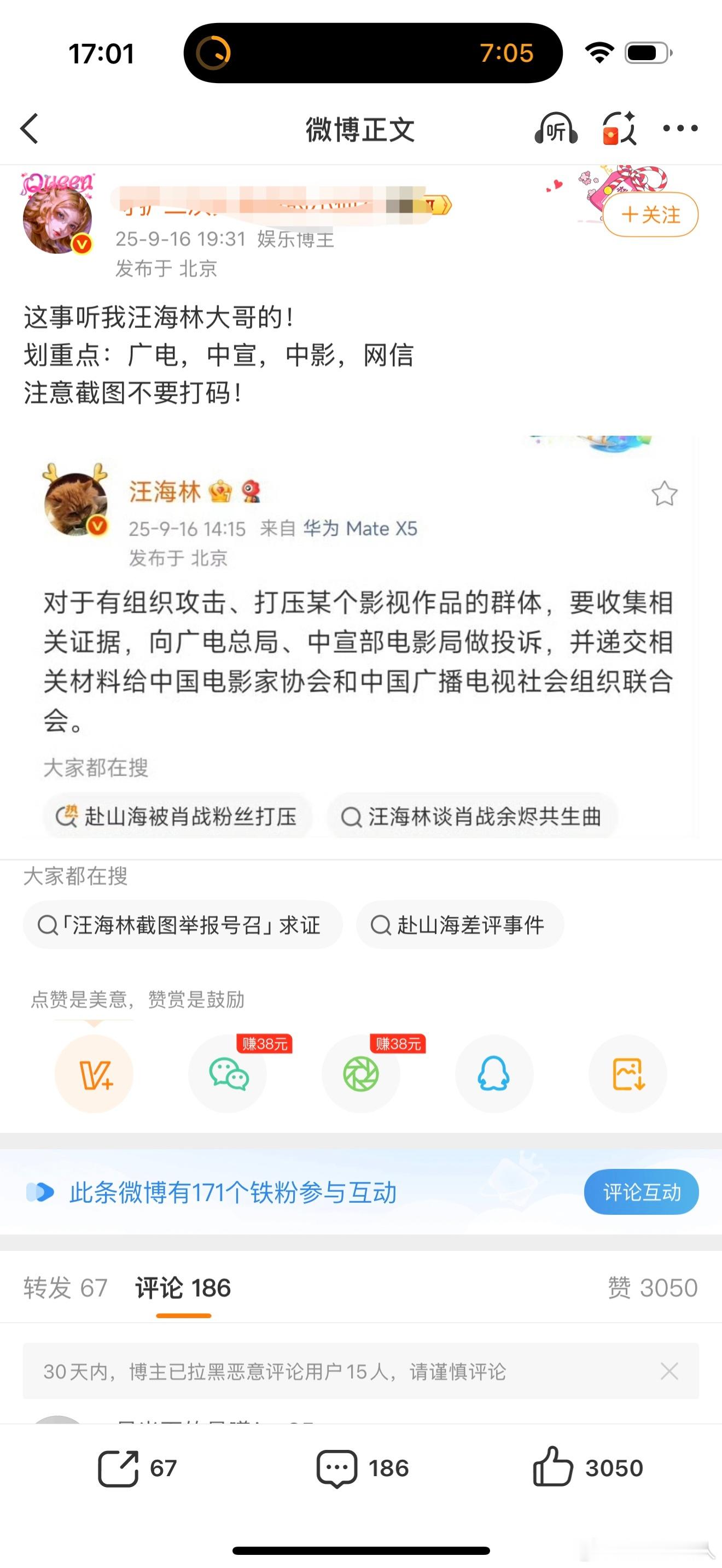 打压作品？观众没资格说一部到处穿帮的剧是烂剧吗？那就先取消金扫帚好了，有空还是多