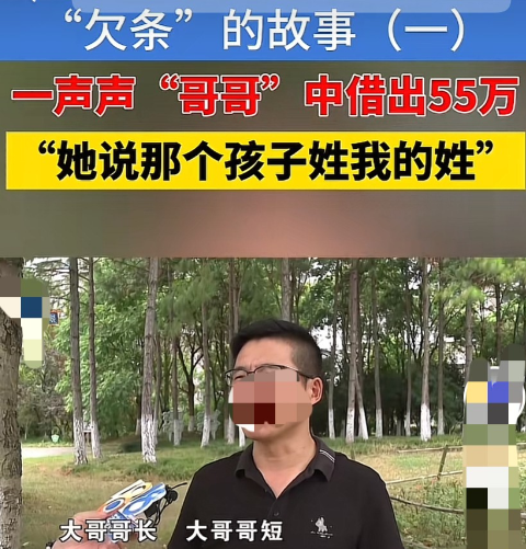 浙江，39岁单身男子在网上结识一名36岁怀孕女子，而后见对方叫自己大哥哥，生完孩