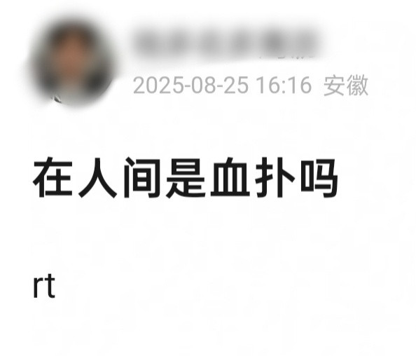 为什么扑的这么悄无声息​​​