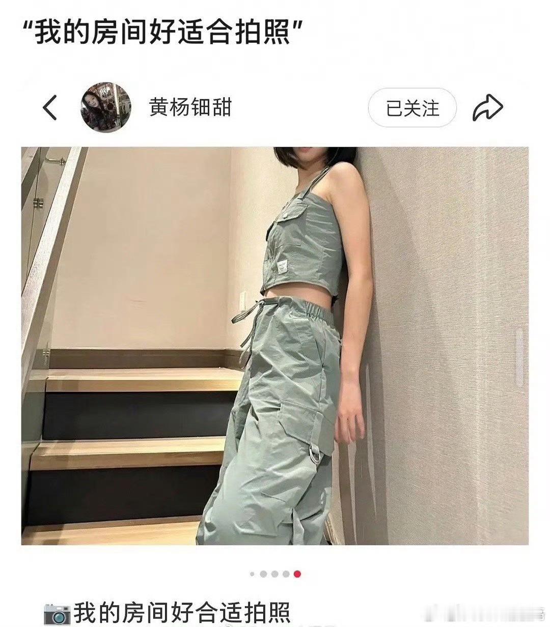 黄杨钿甜：我的房间好适合拍照。超绝措辞，不是我家不是房子，而是“房间”