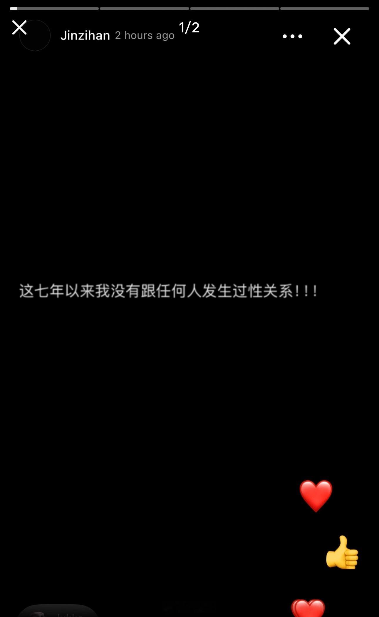 金子涵说七年以来没跟任何人发生性关系金子涵回应收藏夹金子涵最新回应来了！说七年以