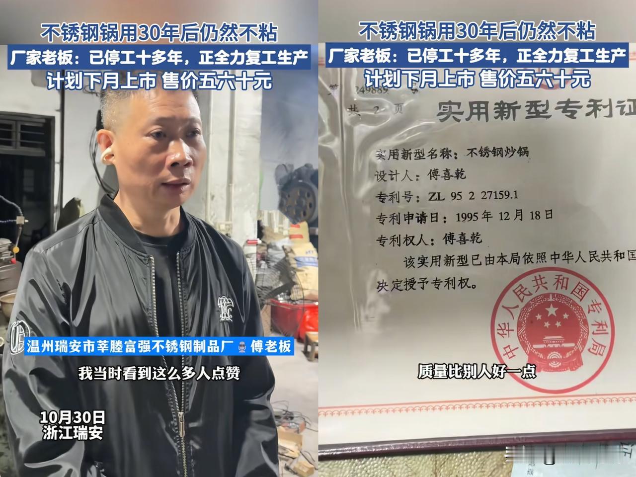 一觉醒来生产锅具的厂家懵圈了万万没想到,半路杀出个程咬金,浙江瑞安一个停产的