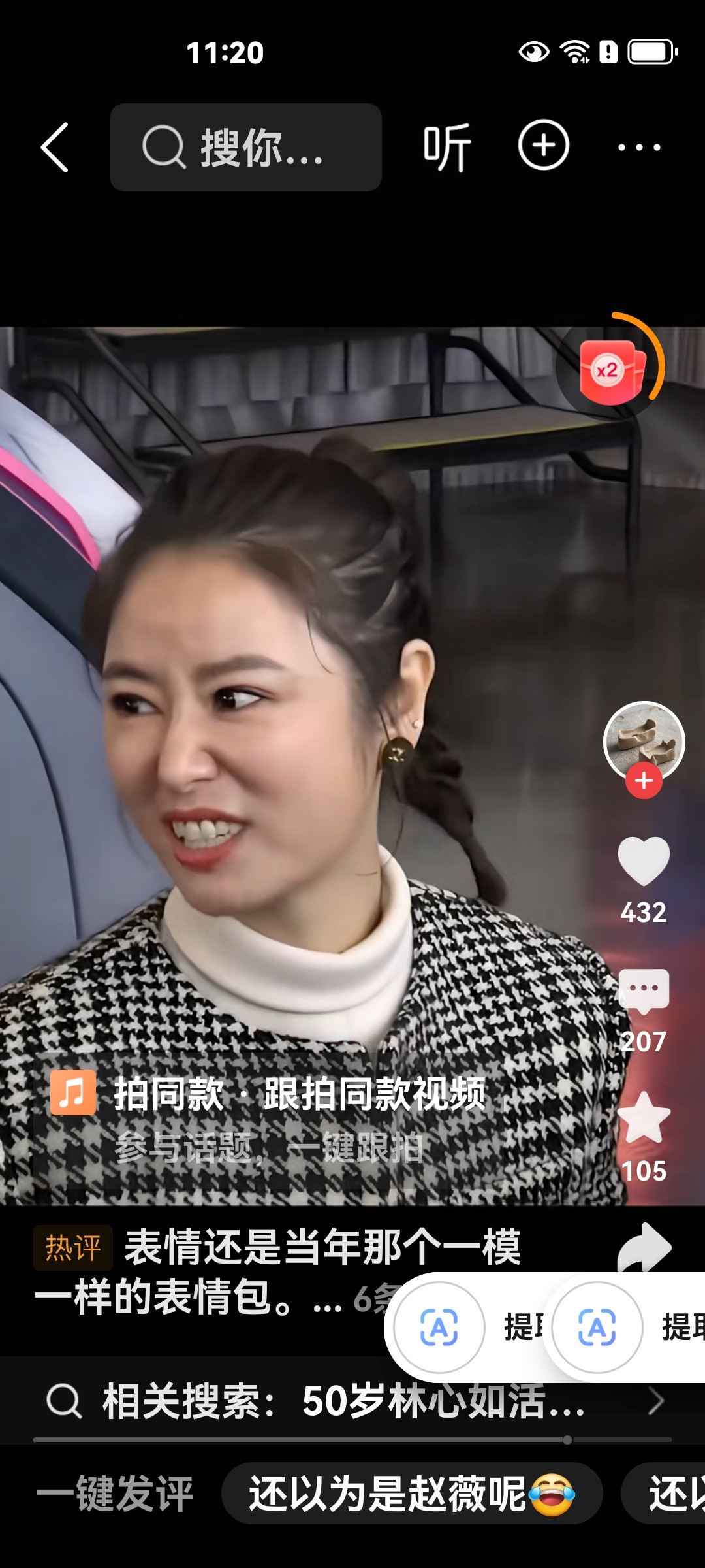 林心如，现身公开活动一双明眸格外亮眼状态保养得极佳模样丝毫未变依旧清丽动人气质出尘独特容色端庄贵气举