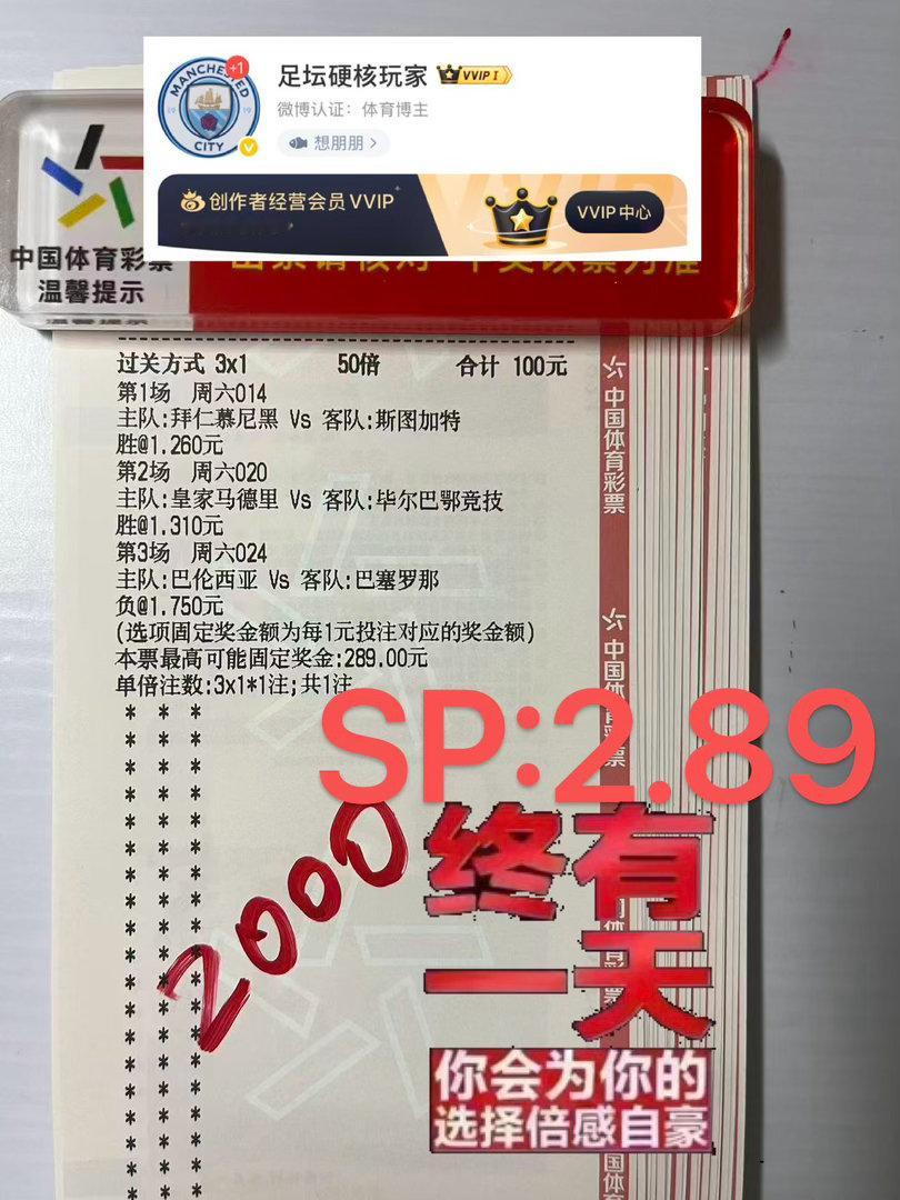 5月23日足球赛前方向实单🧭➕红单推荐今天有信心十足体彩足球预测足球每日足球推